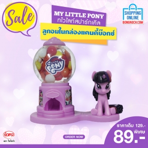 MY LITTLE PONY ลูกอมในกล่องแคนดี้บ๊อกซ์ ทไวทไลท์สปาร์กเคิล